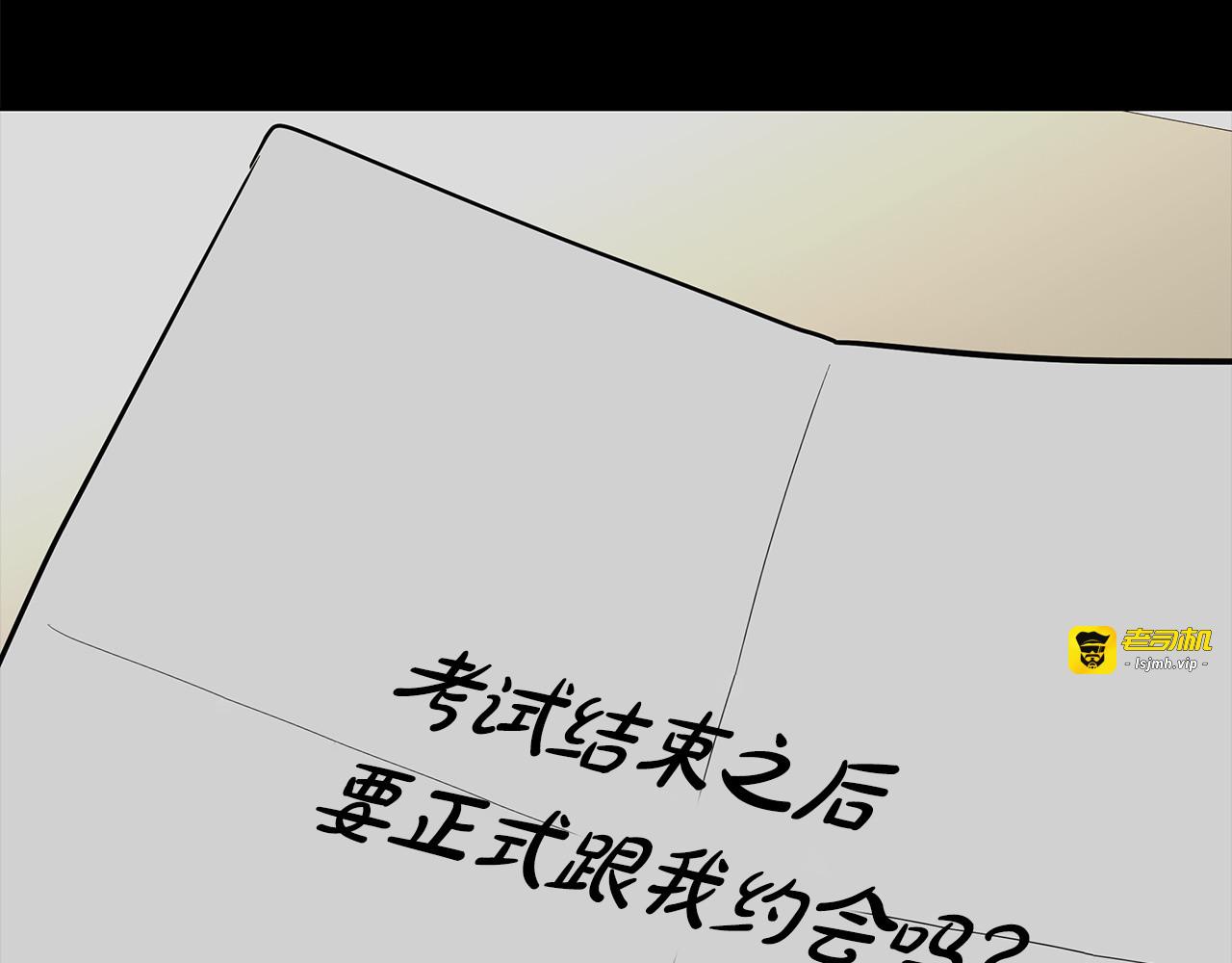第32话 赴约 第 91 页
