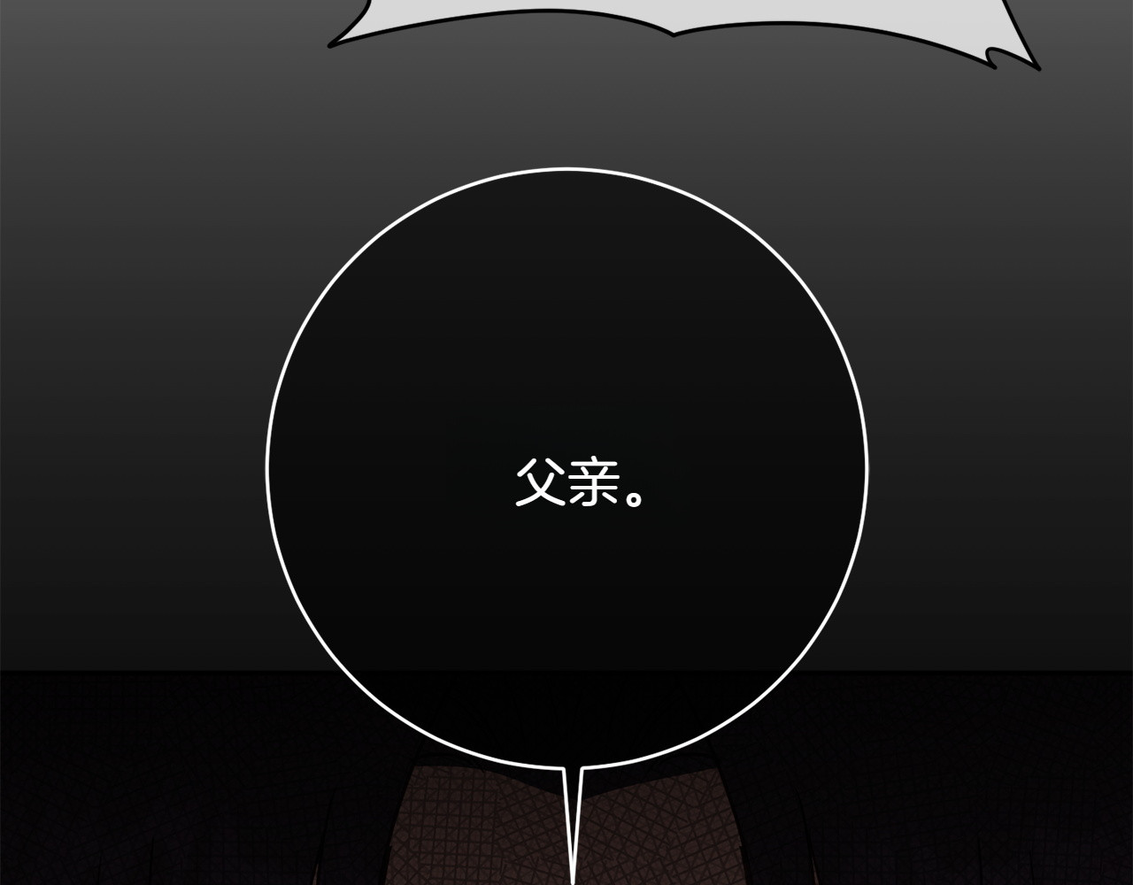 第144话 新的领主 第 22 页