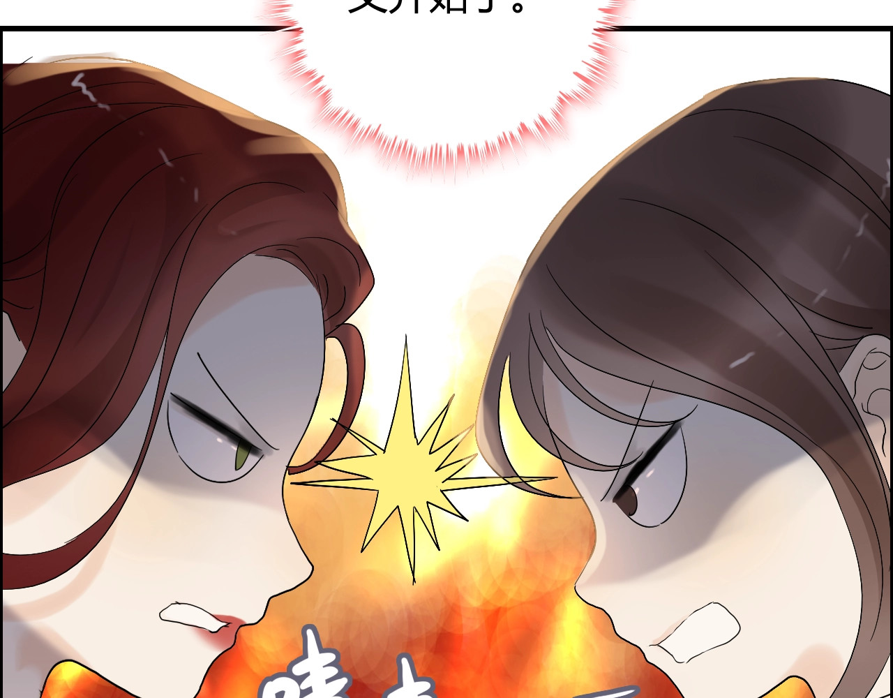 第206话 急着投怀送抱？！ 第 30 页