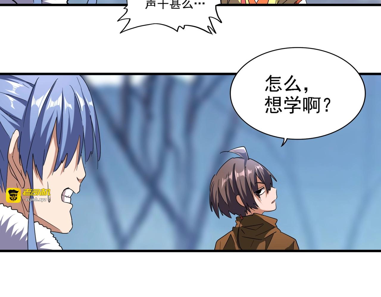 第64话 快走！他来了 第 21 页