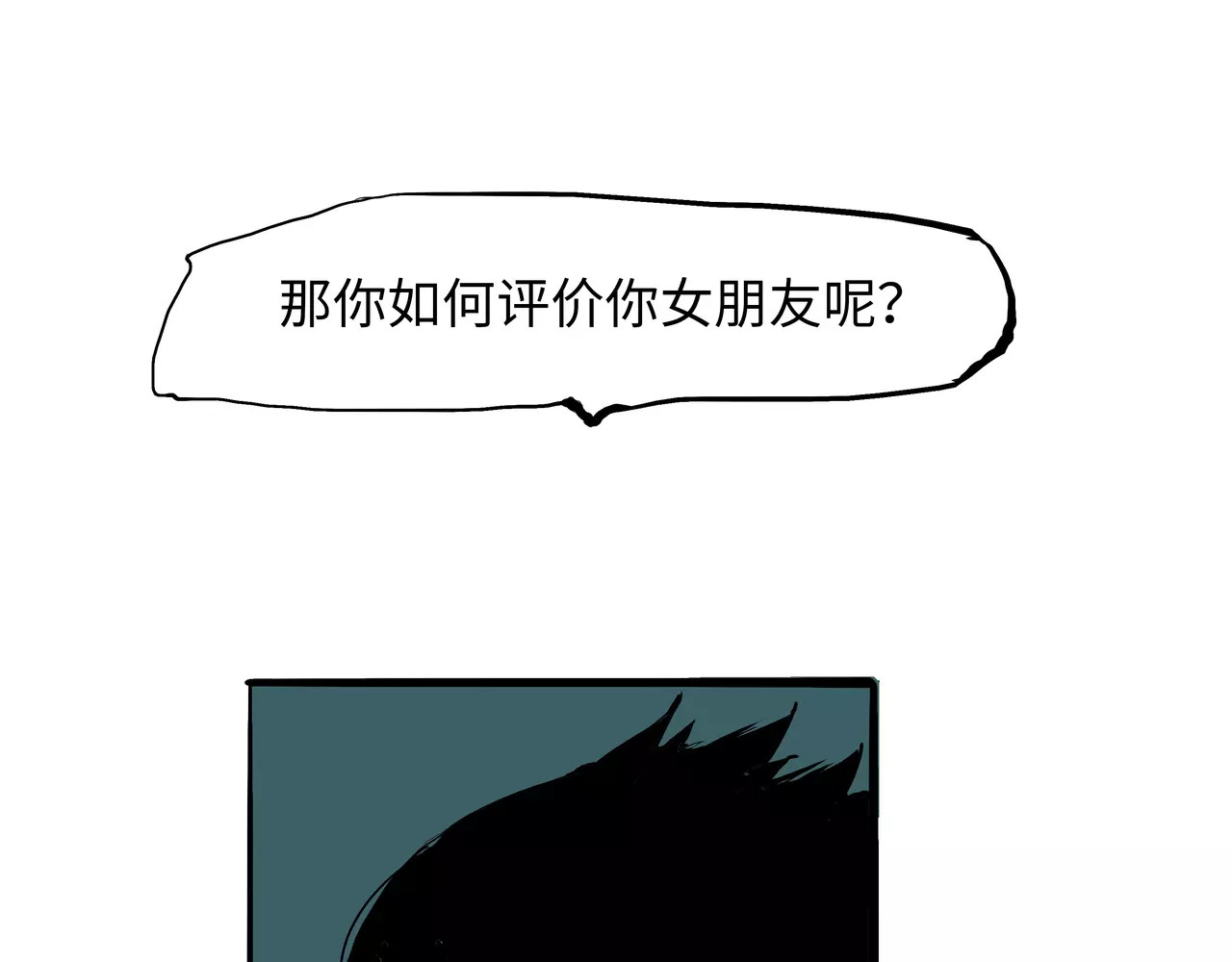第18话 寂寞的恋人 第 152 页