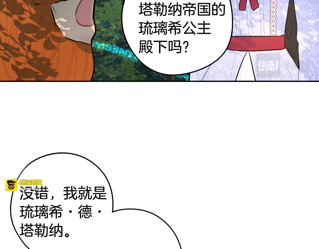 第81话 很长的故事 第 59 页