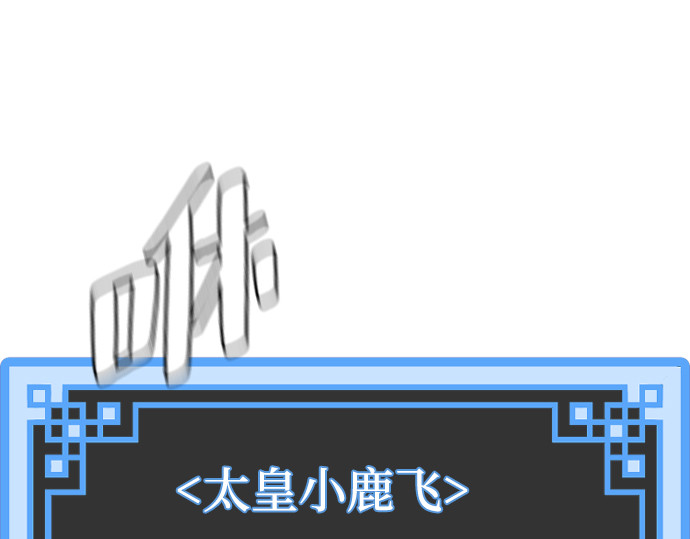 第55话 第 10 页