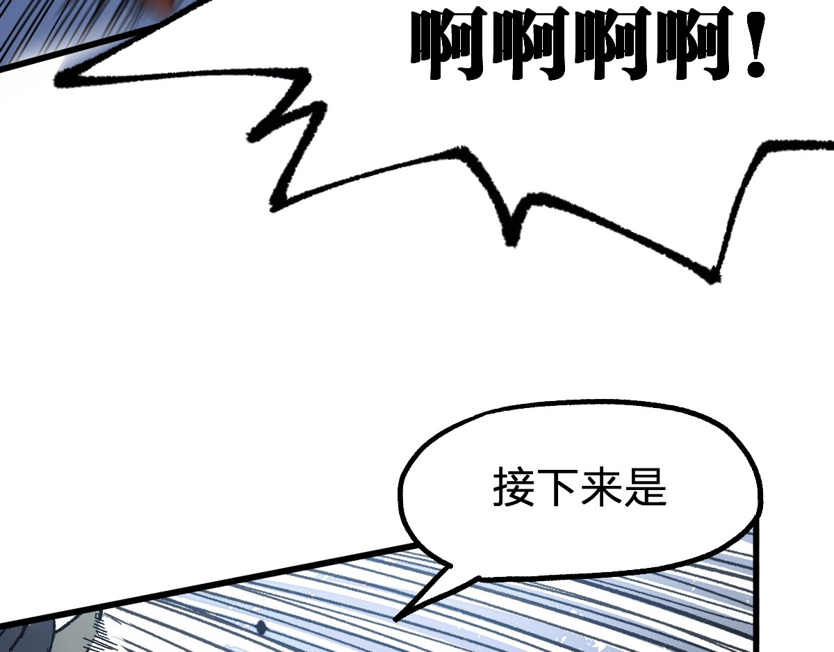 第99话 反派落败 第 106 页