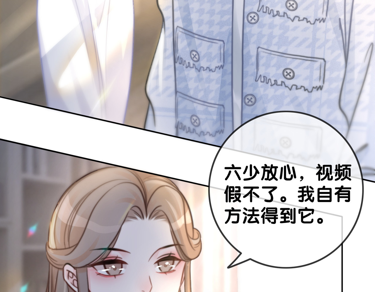 第119话 那个人竟然是她？ 第 38 页