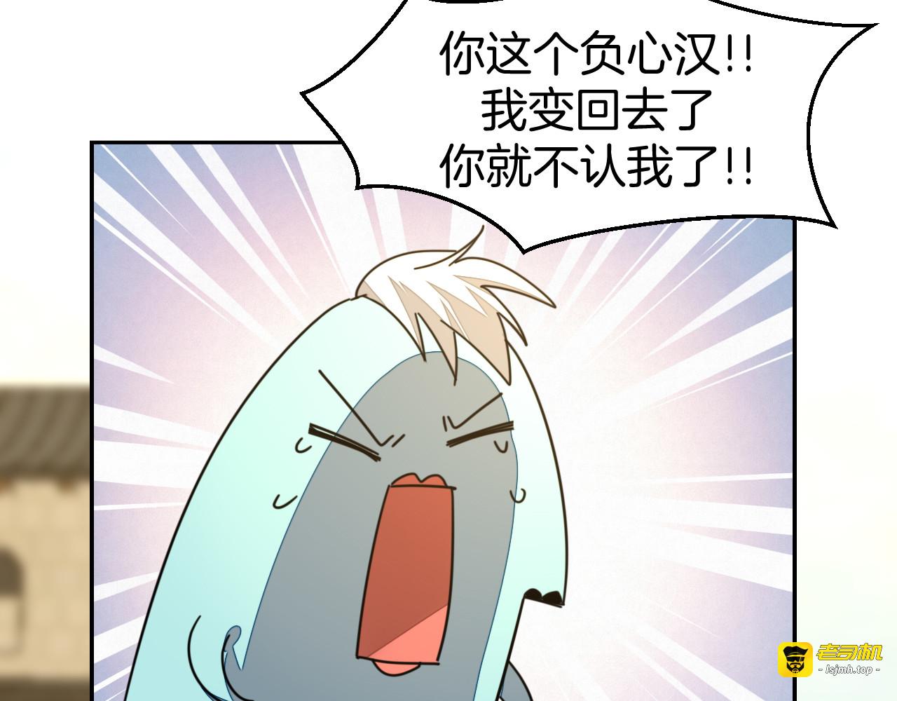 第82话 完结篇下 我回来了 第 5 页