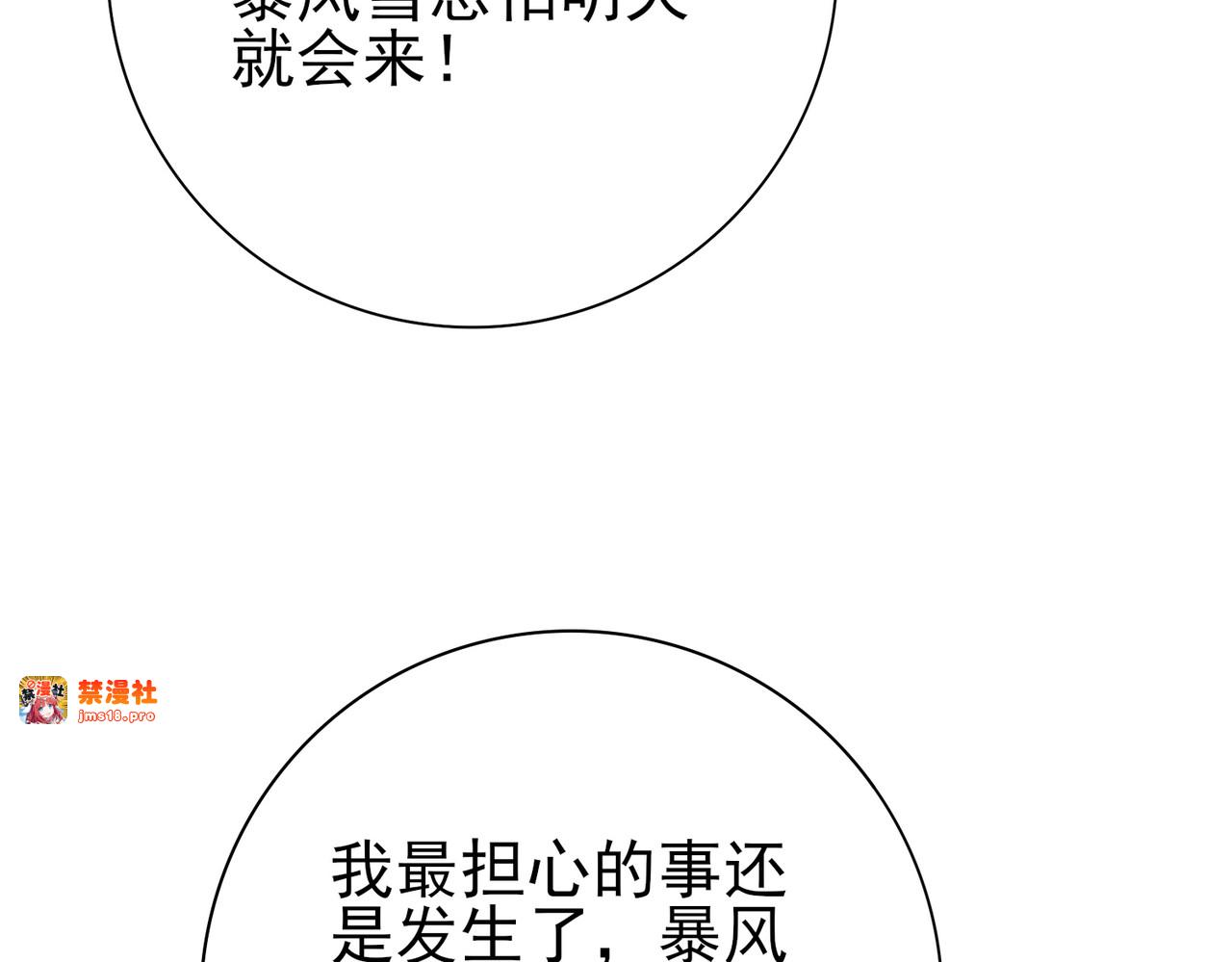 第57话 协同技 第 139 页
