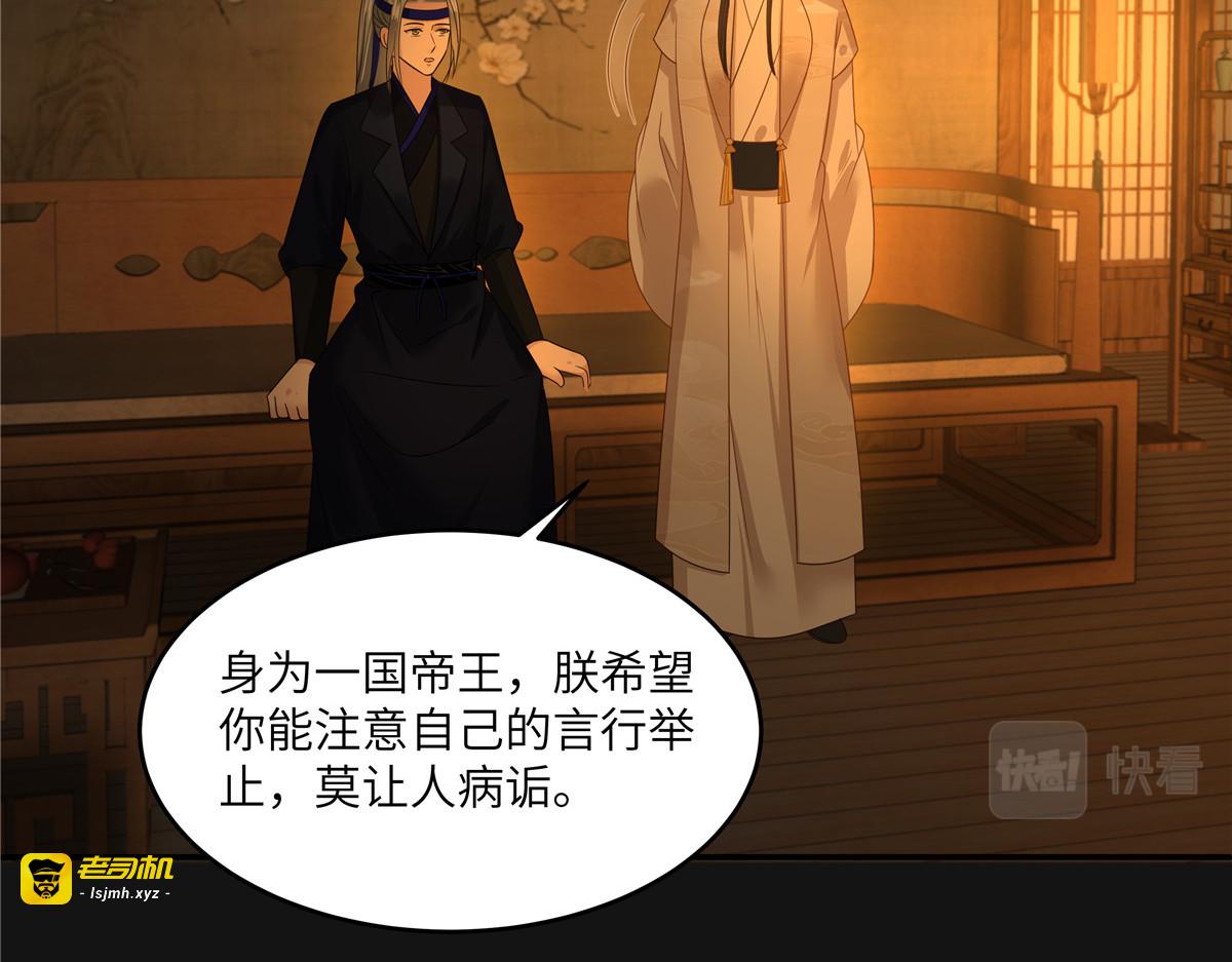 第267话 不为南疆，只为你 第 53 页