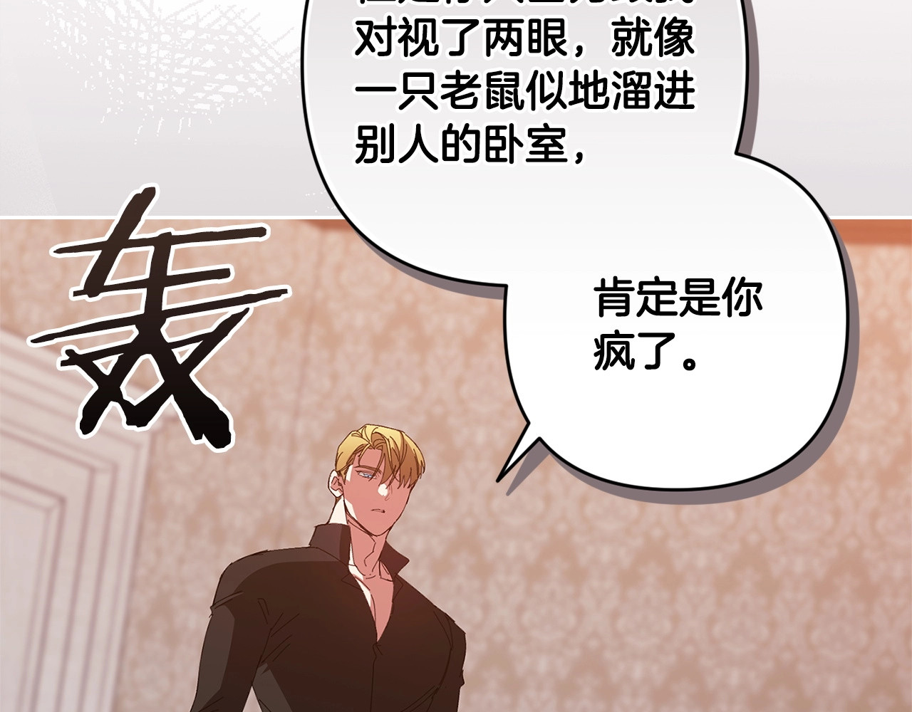 第50话 发泄在我身上吧 第 180 页