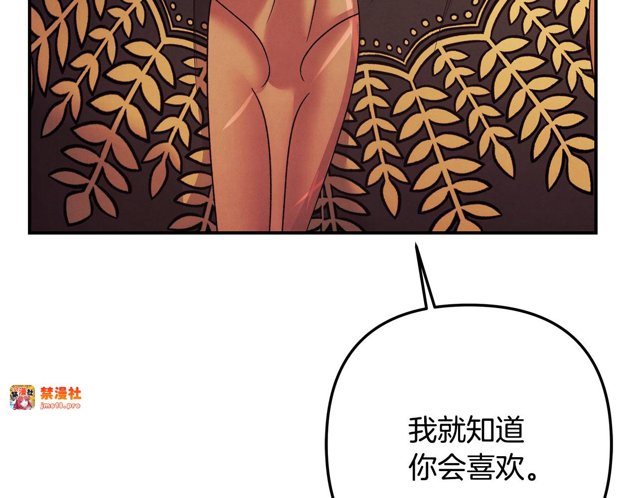 第55话 到达库坎 第 67 页