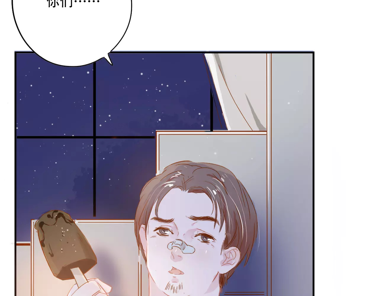 第4话 还我冰箱！ 第 42 页