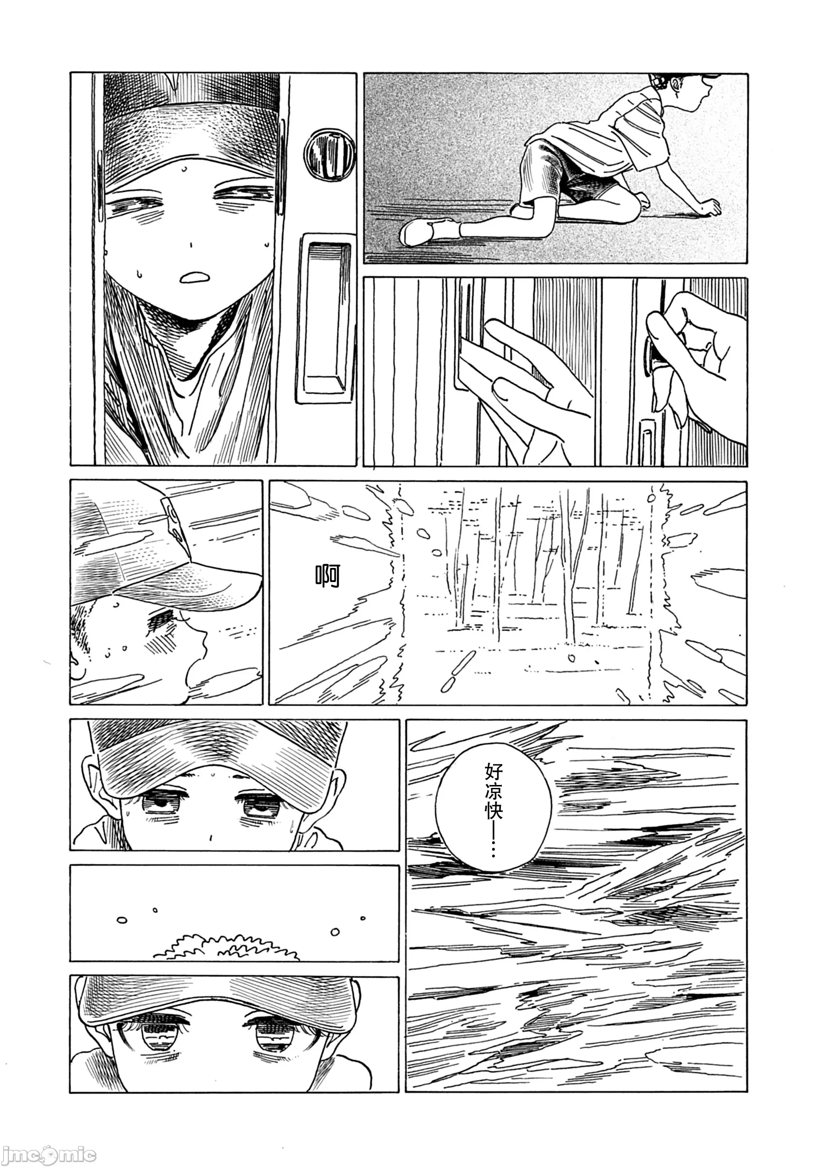 第2话2 第 6 页
