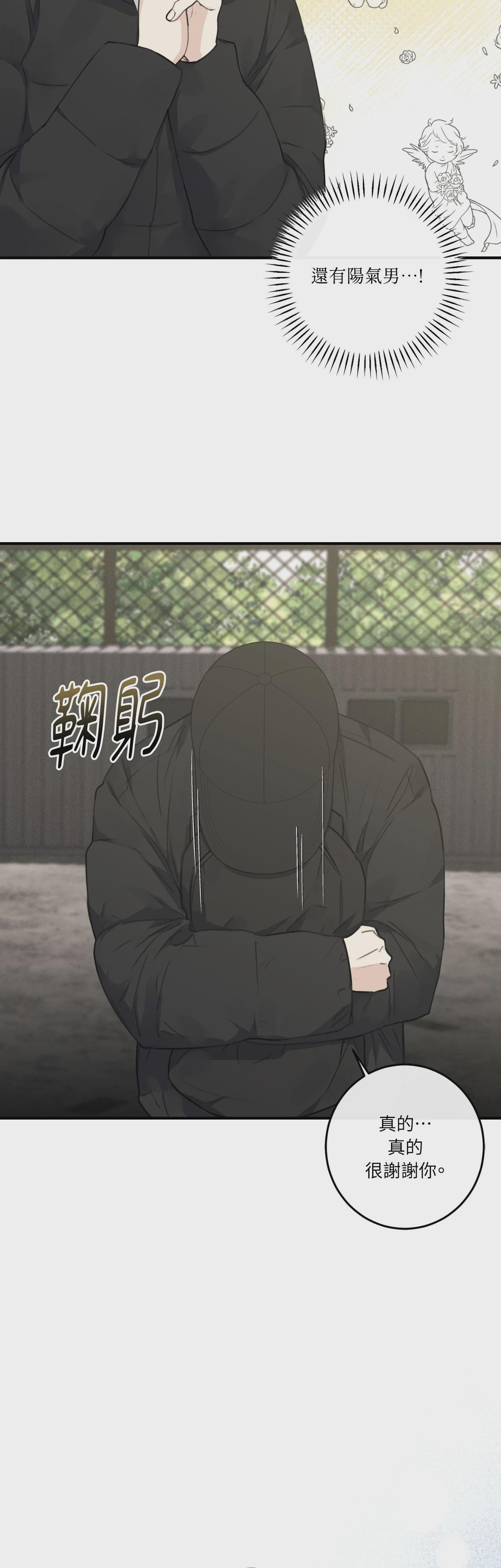 第9话 第 7 页