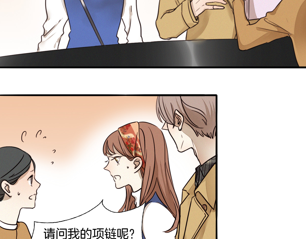 第1话 邂逅 第 62 页