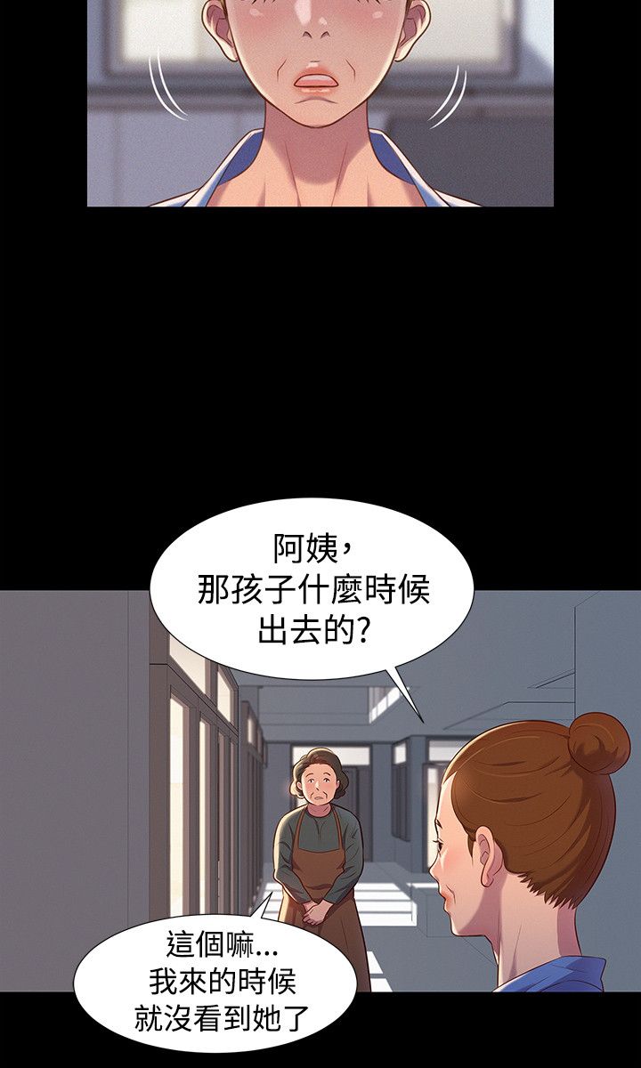第37话 第 18 页