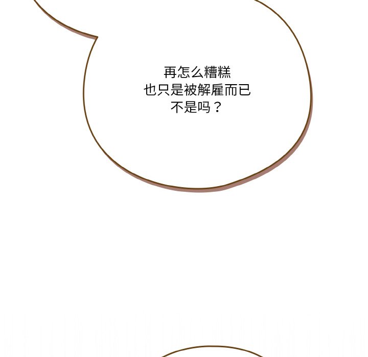 第41话 第 158 页