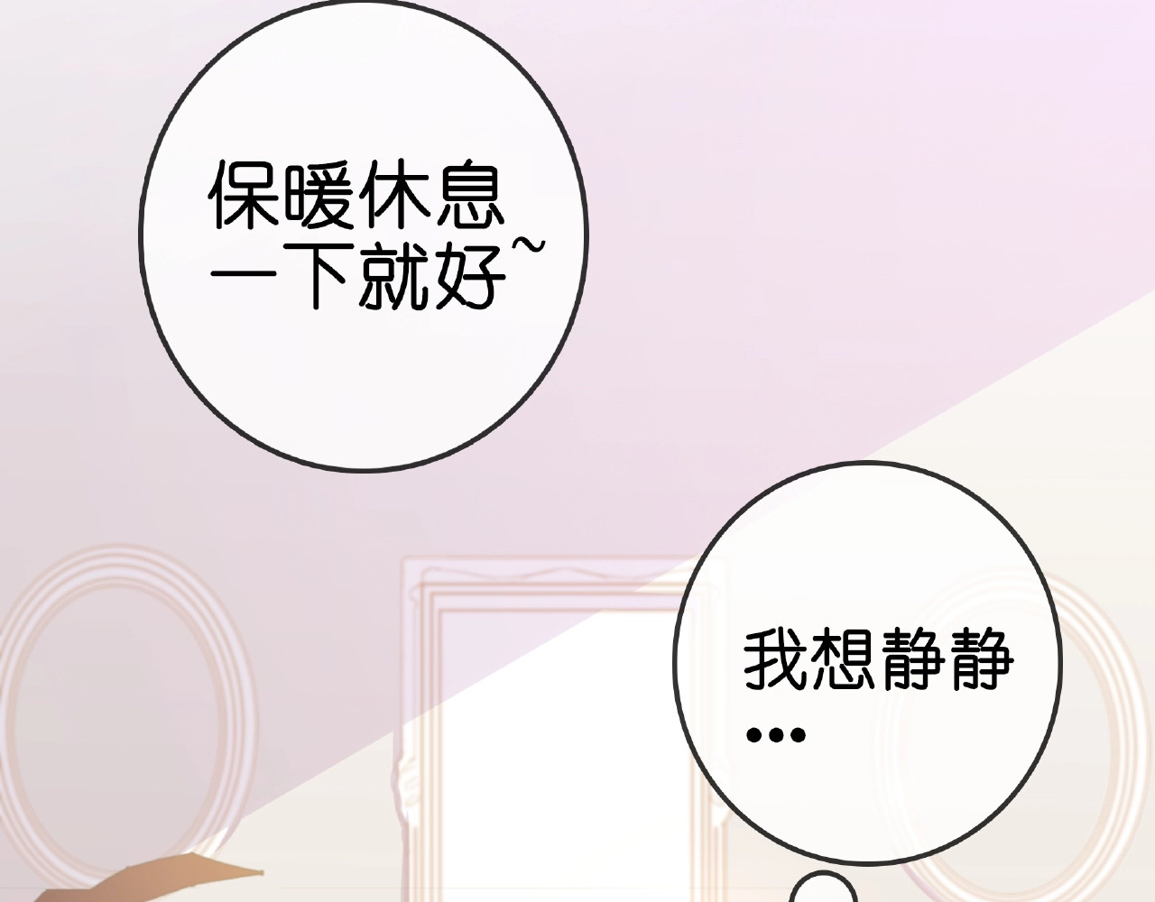 第30话 如何把身体换回来？！ 第 94 页