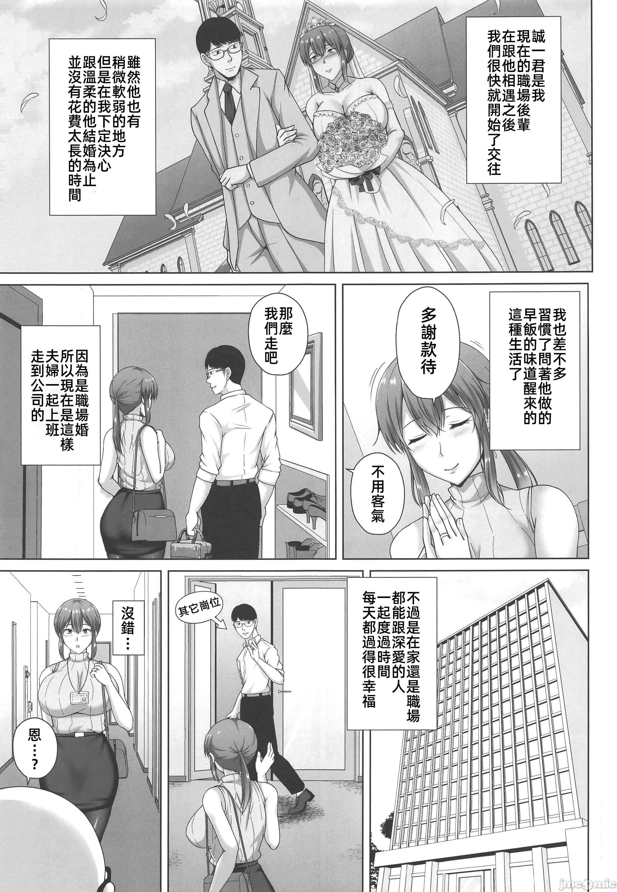 第一话 第 6 页