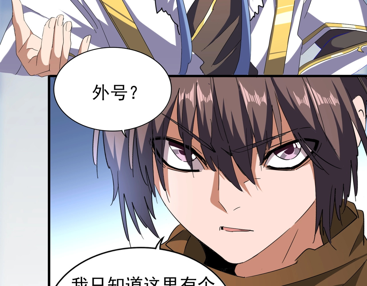 第64话 快走！他来了 第 76 页