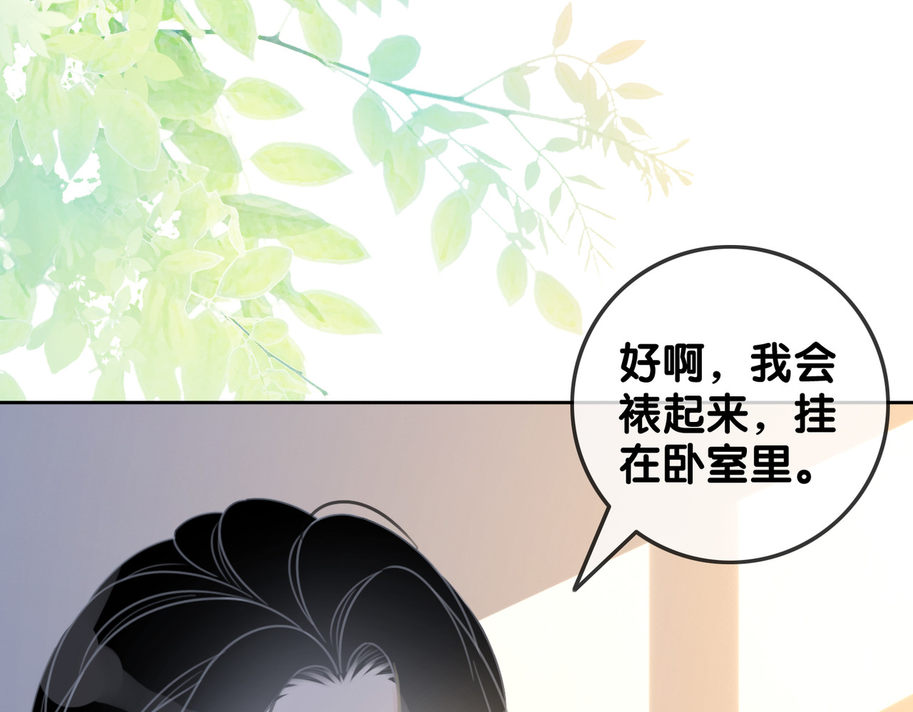 第131话 弟弟的搬家 第 94 页