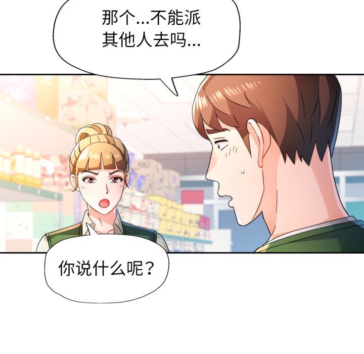 第77话 第 144 页