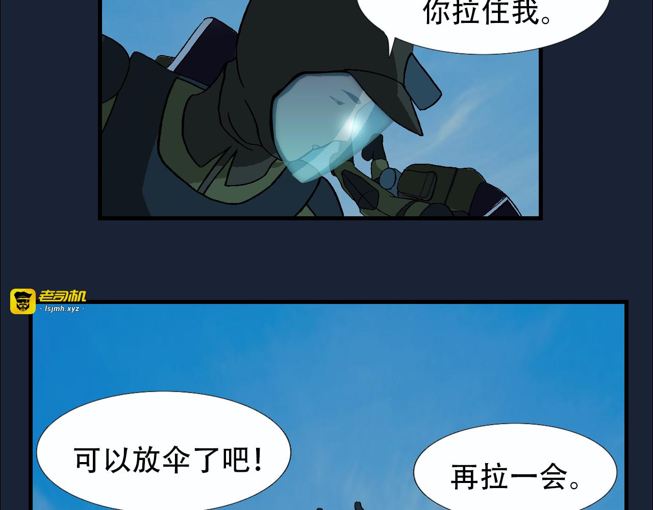 第7话    远赴异星战场 第 113 页