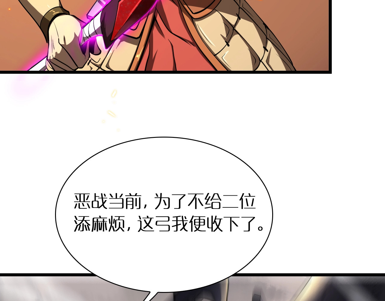 第11话 帷幕拉开 第 48 页
