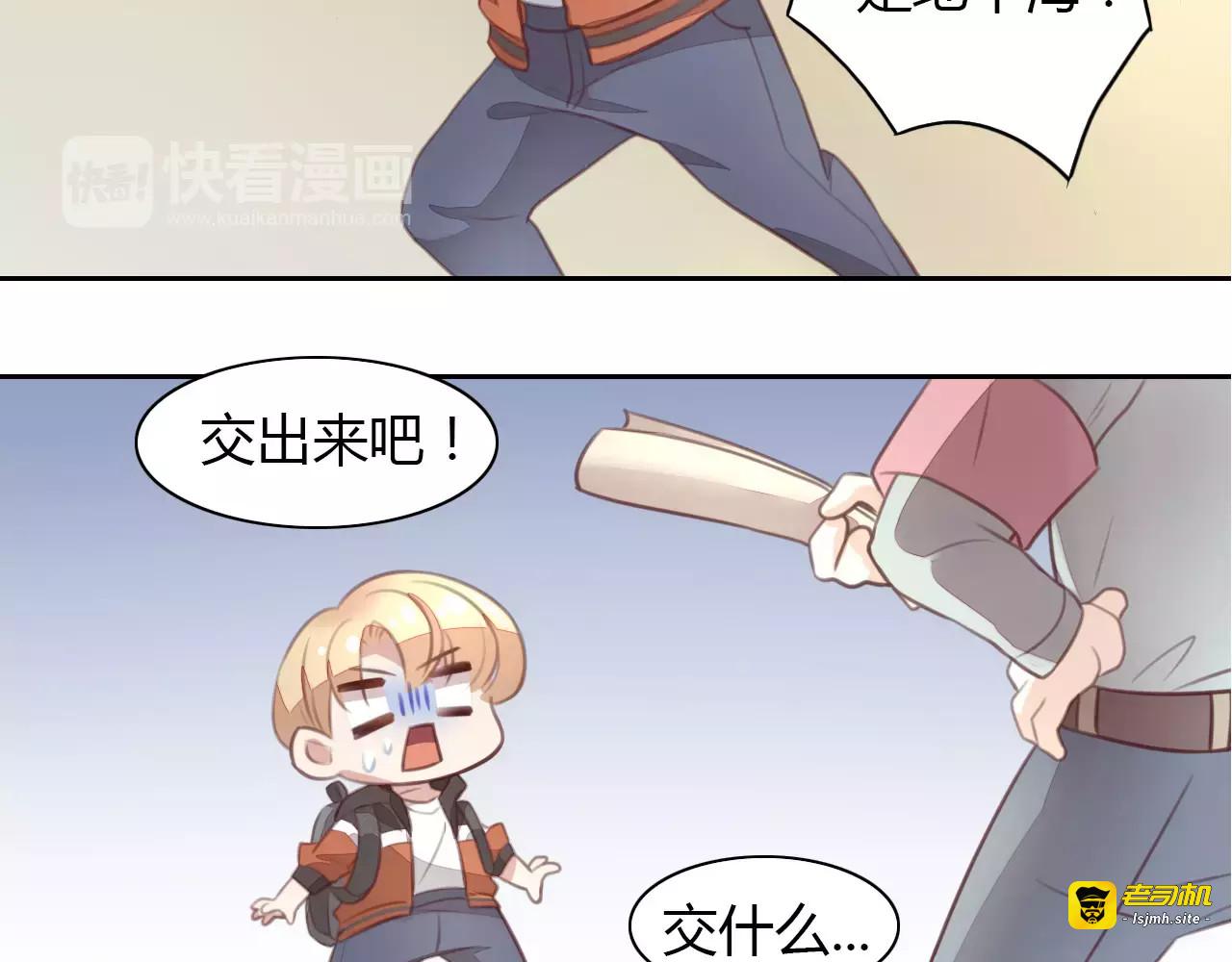 第21话  糟糕！被发现了 第 33 页