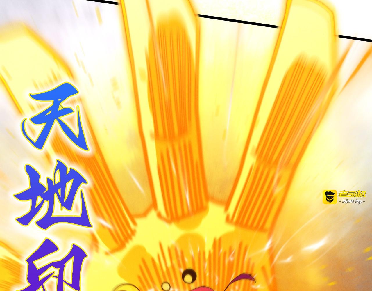 第421话 师徒一战 第 91 页