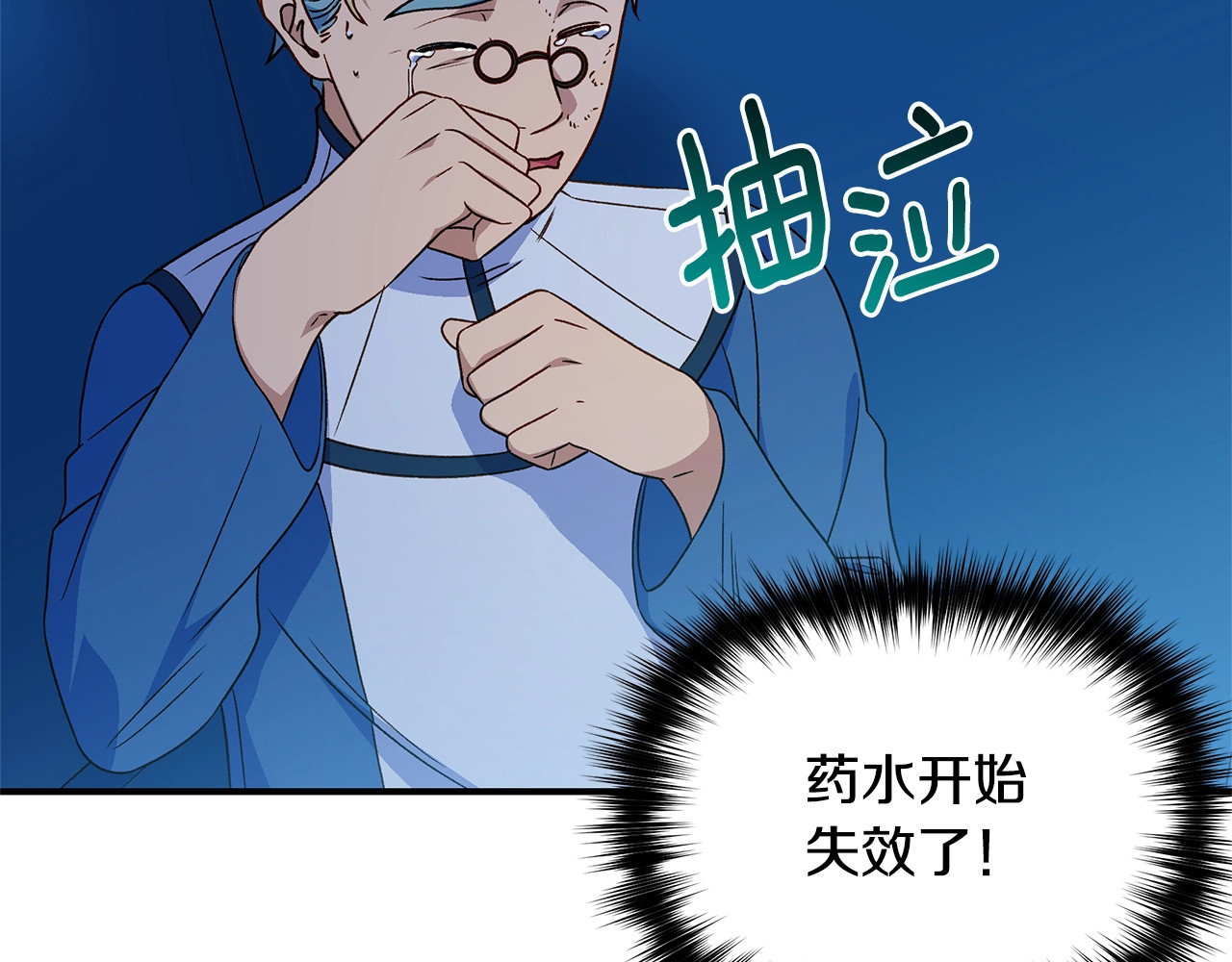 第110话 破碎 第 102 页