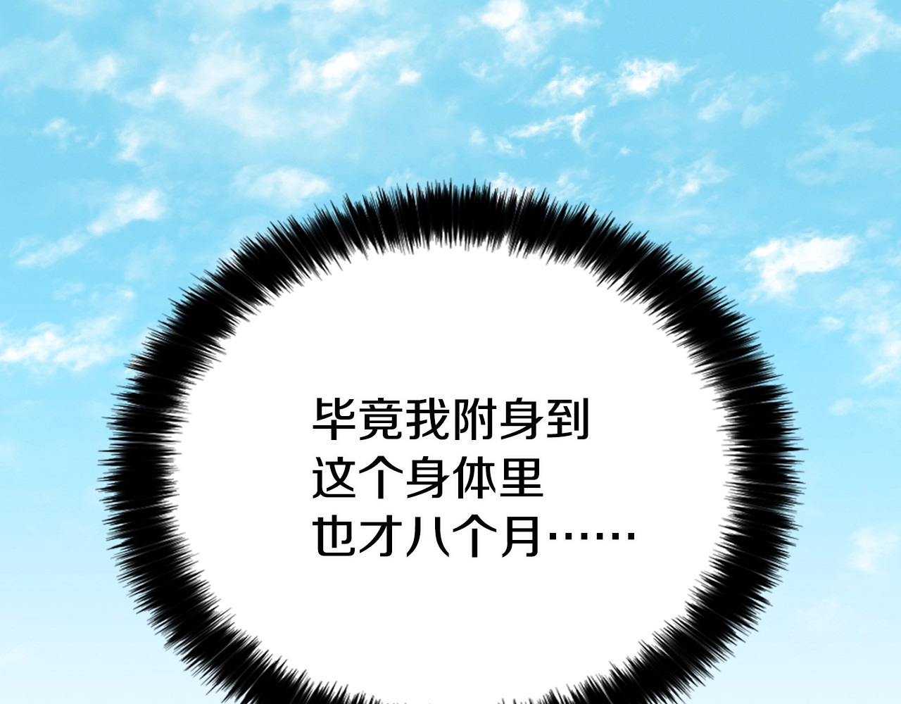 第7话 幸福的绑架 第 52 页