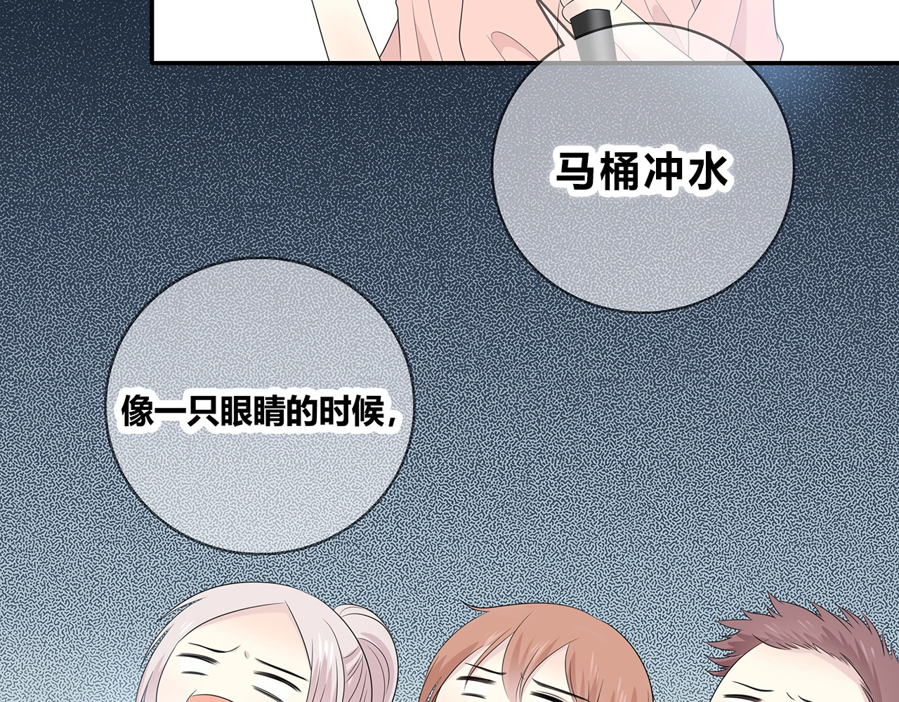 第123话 学长的奖品？ 第 16 页