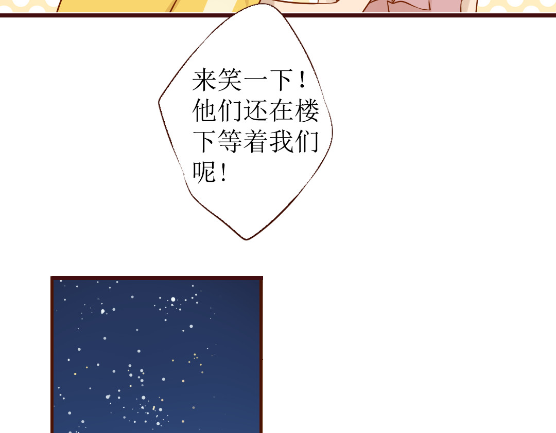第17话 你是我努力的方向 第 34 页