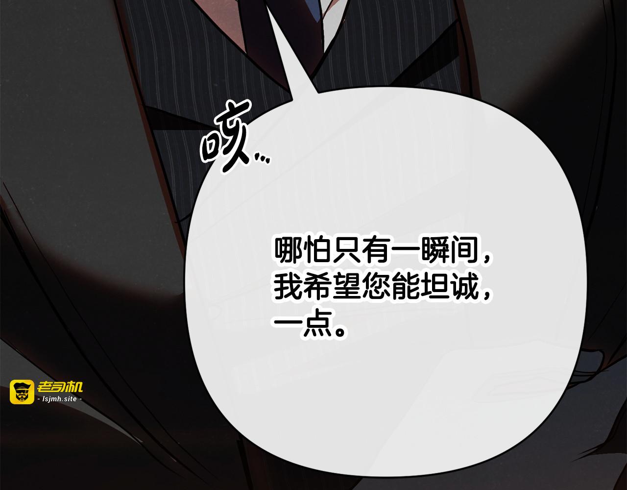 第48话 怎么又受伤了 第 45 页