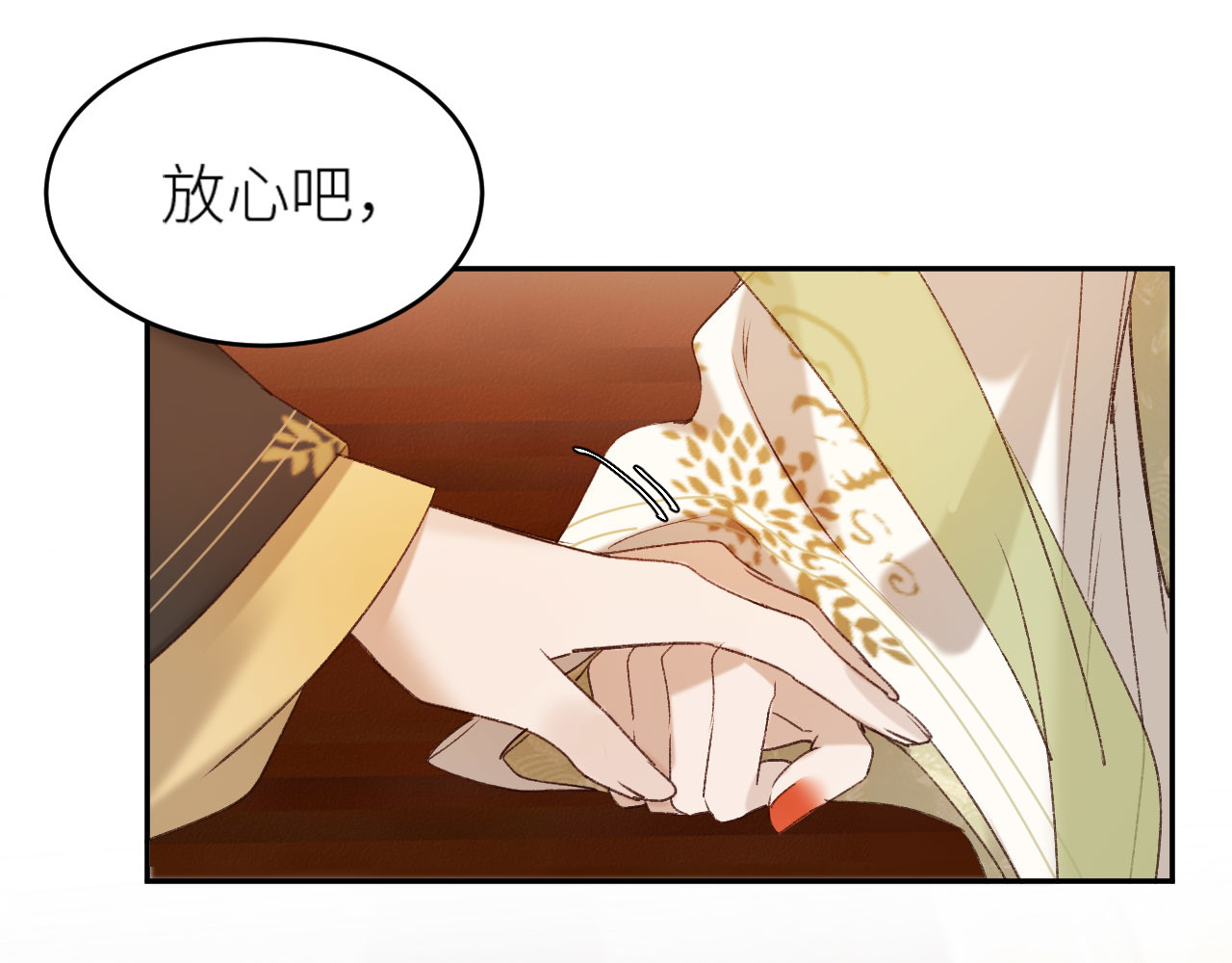 第56话：妖魔鬼怪 第 80 页