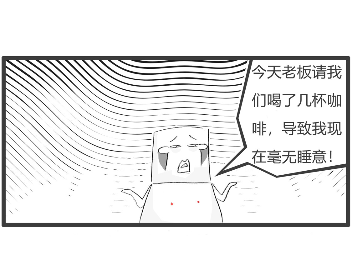 失眠 第 6 页