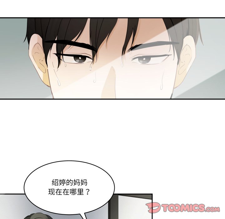 第28话 第 62 页