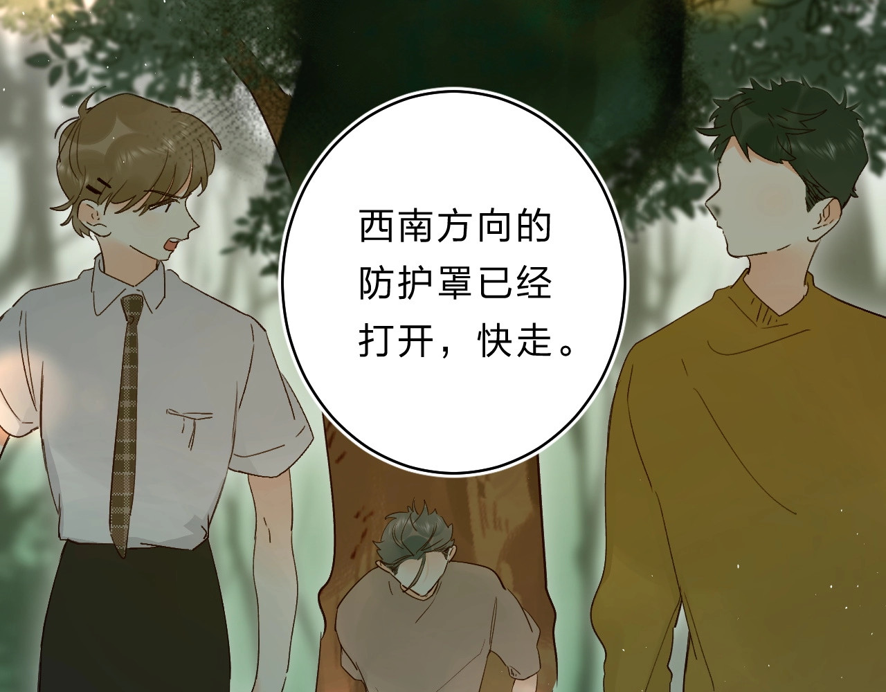 第53话 信任 第 90 页