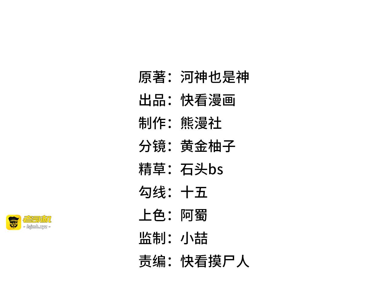 第43话 你到底有几个姐姐？ 第 13 页