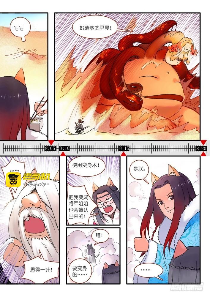 016.5.那一天 第 3 页