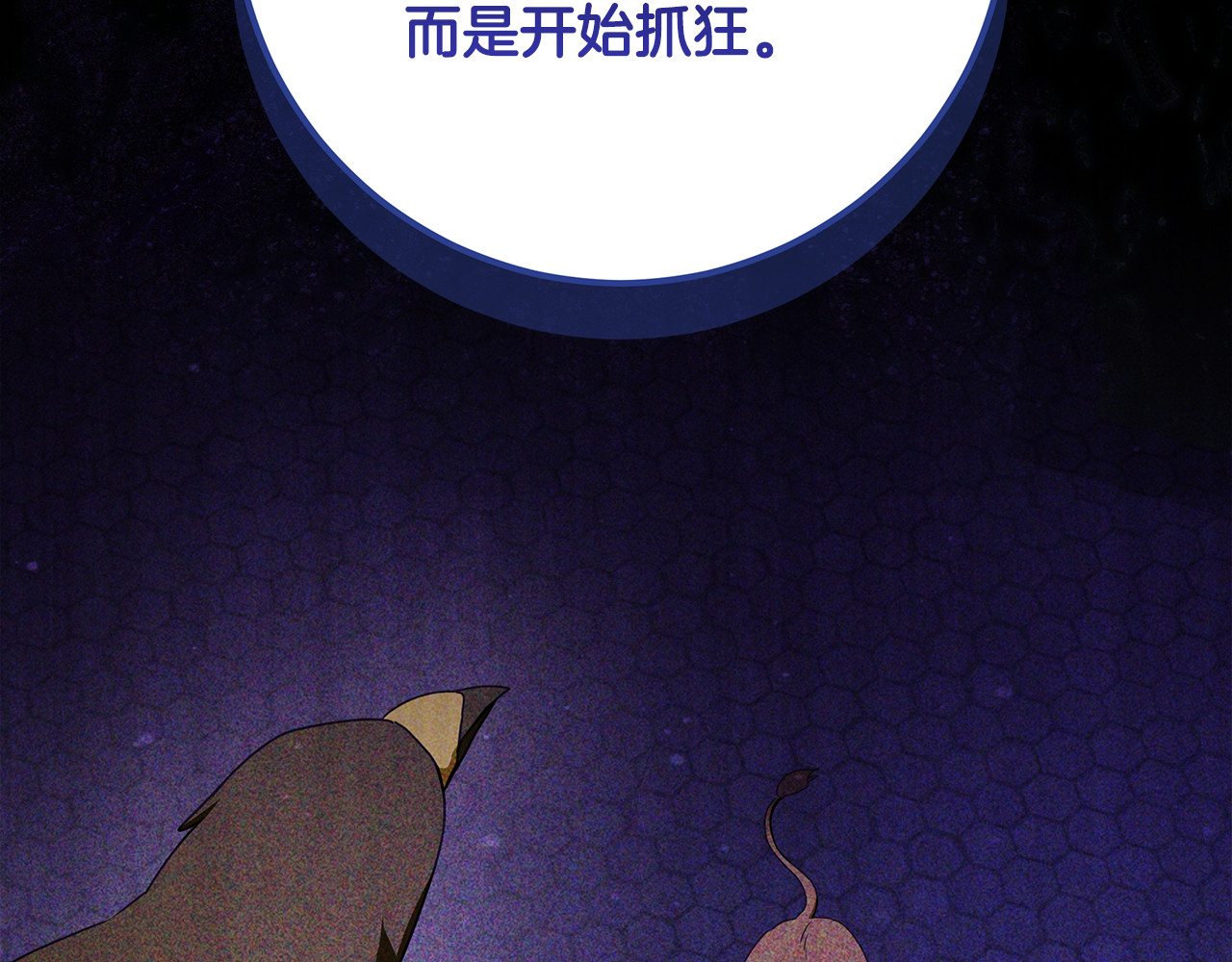 第54话 敌人的内讧 第 148 页