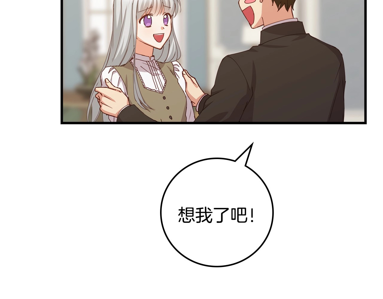 第43话 哥哥是“坏蛋” 第 122 页