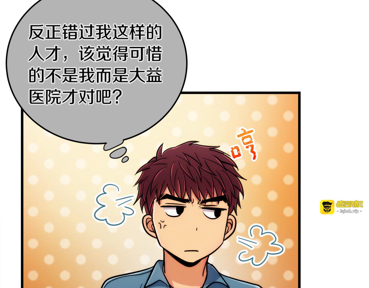 第79话 第 45 页