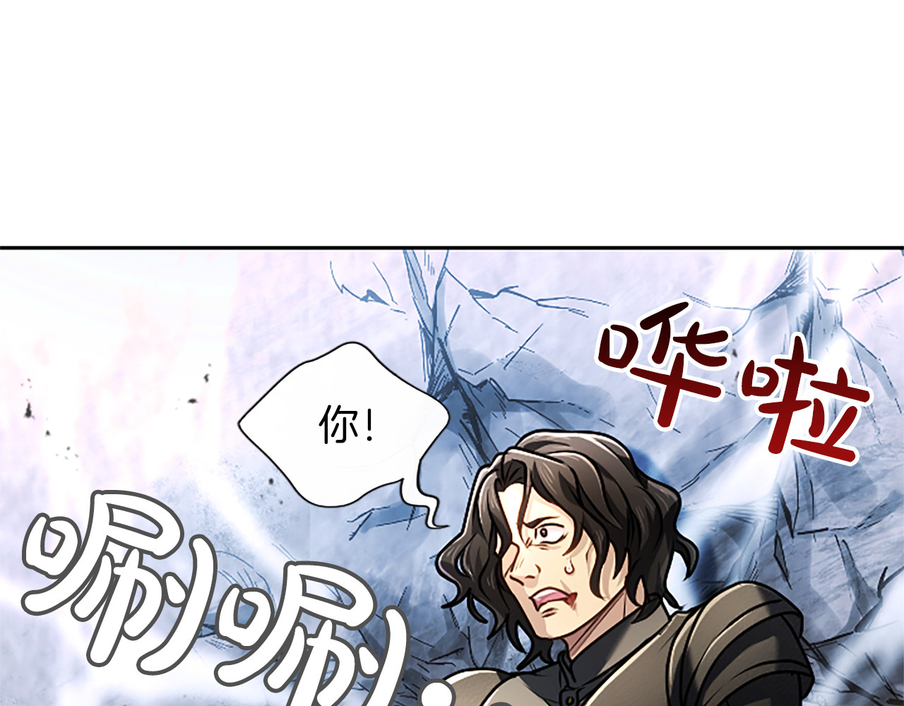 第71话 阿莉娅的愤怒 第 40 页