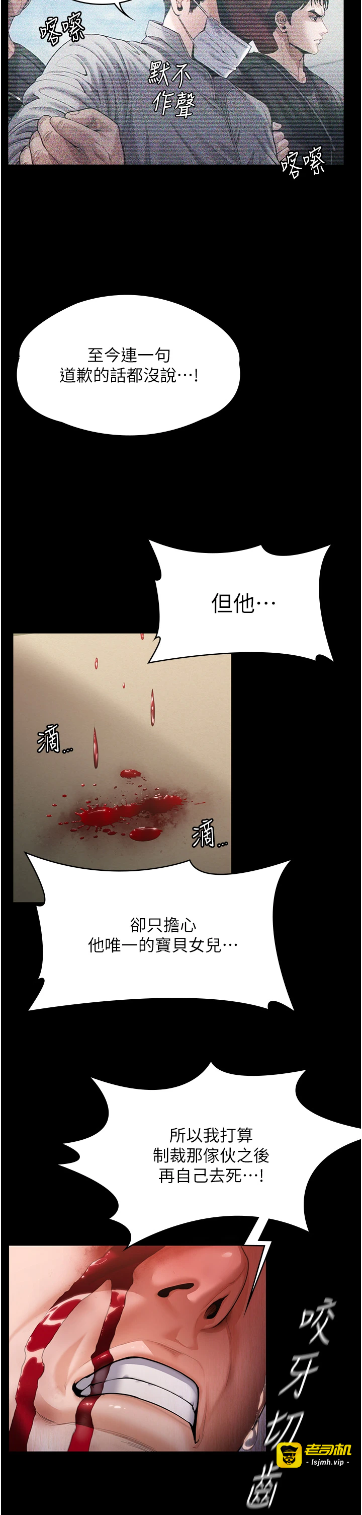 第5话 - 顶替老公位置的男人 第 53 页