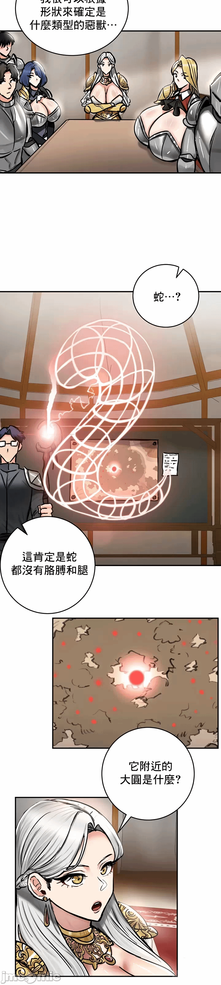 第37话 第 20 页