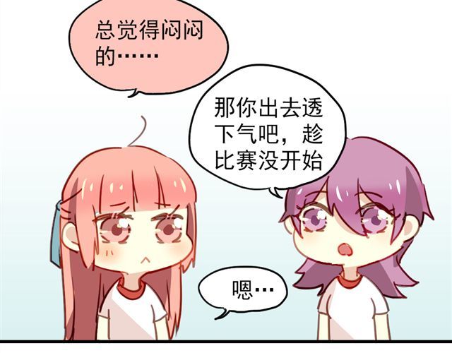 第19话 情敌 第 12 页