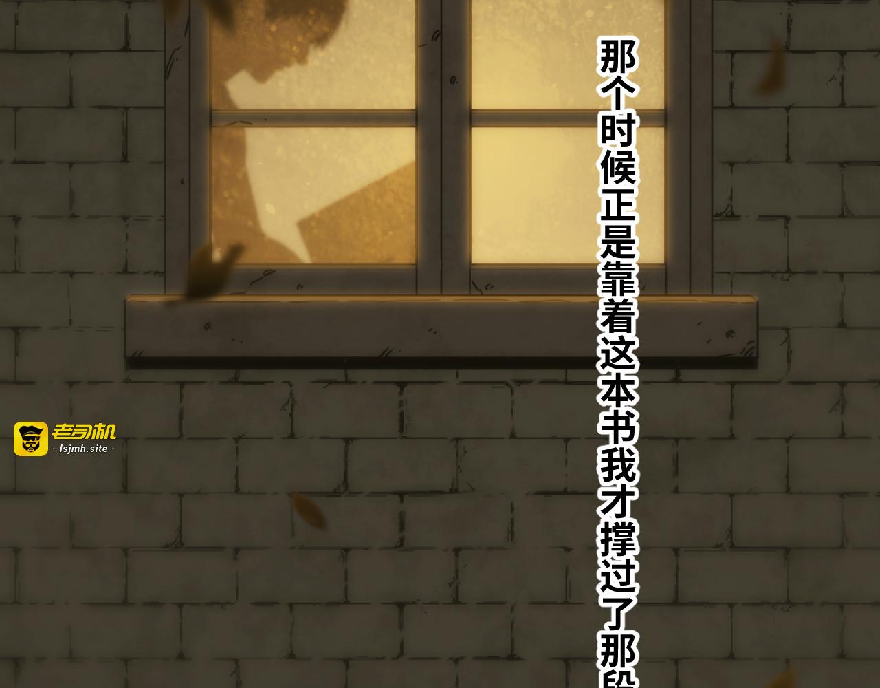 第32话 第四个记忆碎片！ 第 179 页
