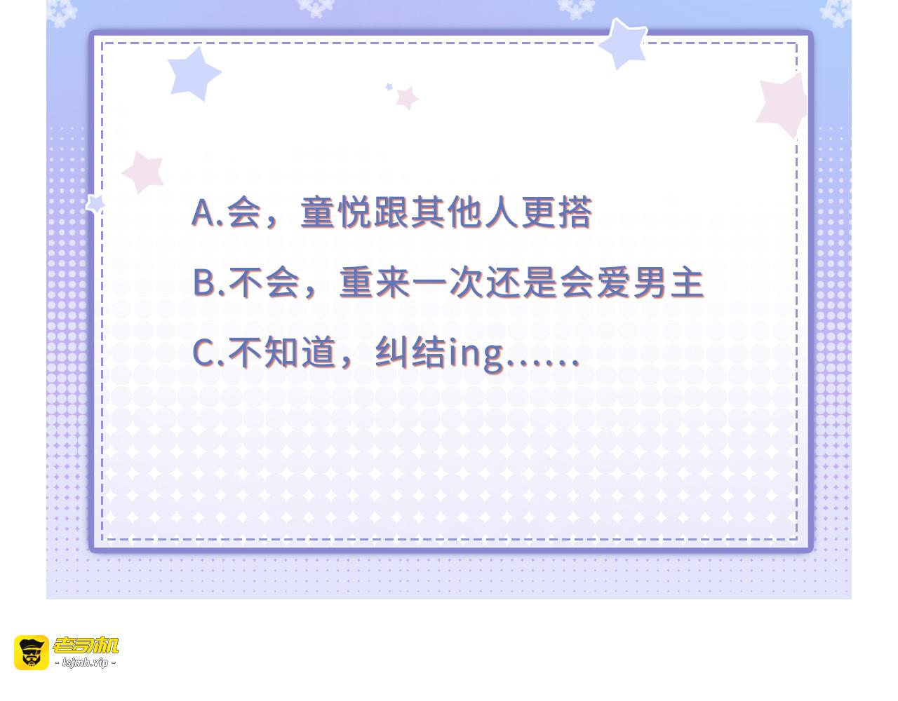 第121话 未婚夫 第 123 页