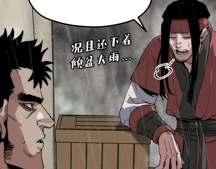 第159话 第 16 页